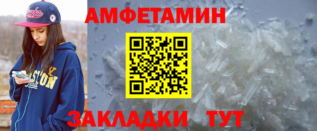 Амфетамин  АМФЕТАМИН Розовый  Вход с VPN  Кунгур 
