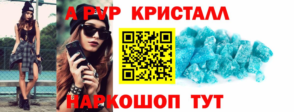 A-PVP СК Кунгур