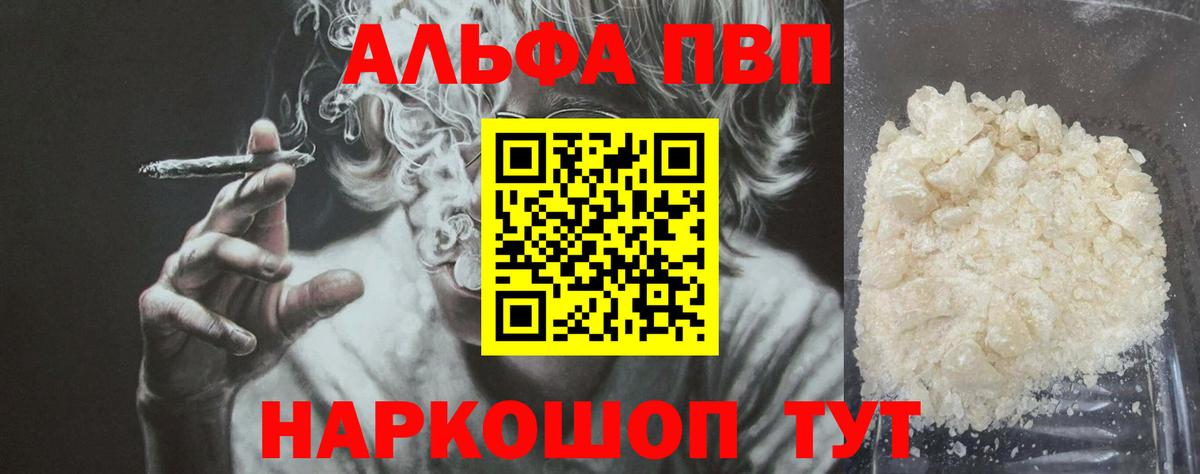 А ПВП крисы CK  A PVP кристаллы  APVP СК  Вход с VPN  Кунгур 