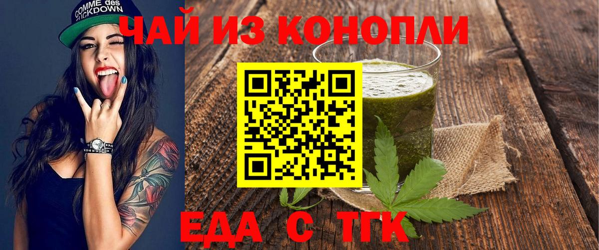 Кунгур  Cannafood марихуана  Вход с VPN 