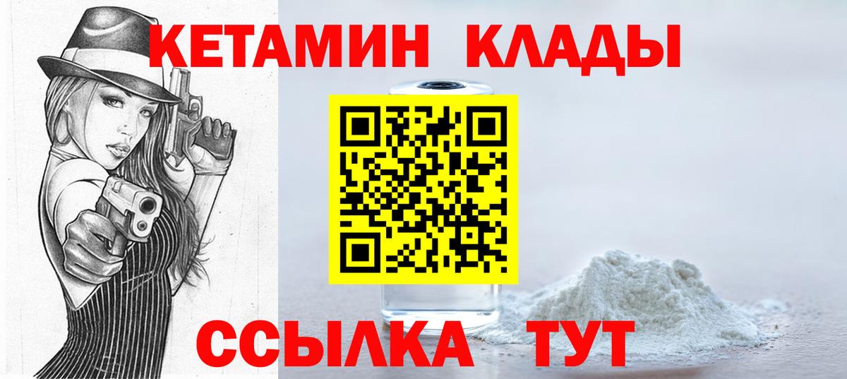 Кунгур  Кетамин VHQ  Вход с VPN  КЕТАМИН VHQ 