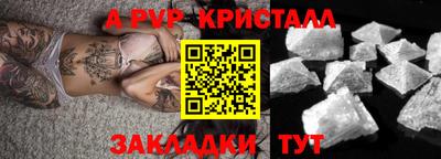 apvp Ипатово