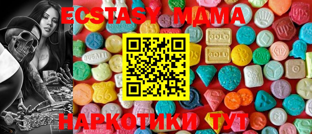 МДМА Molly  МДМА Molly  Вход с VPN  Кунгур 