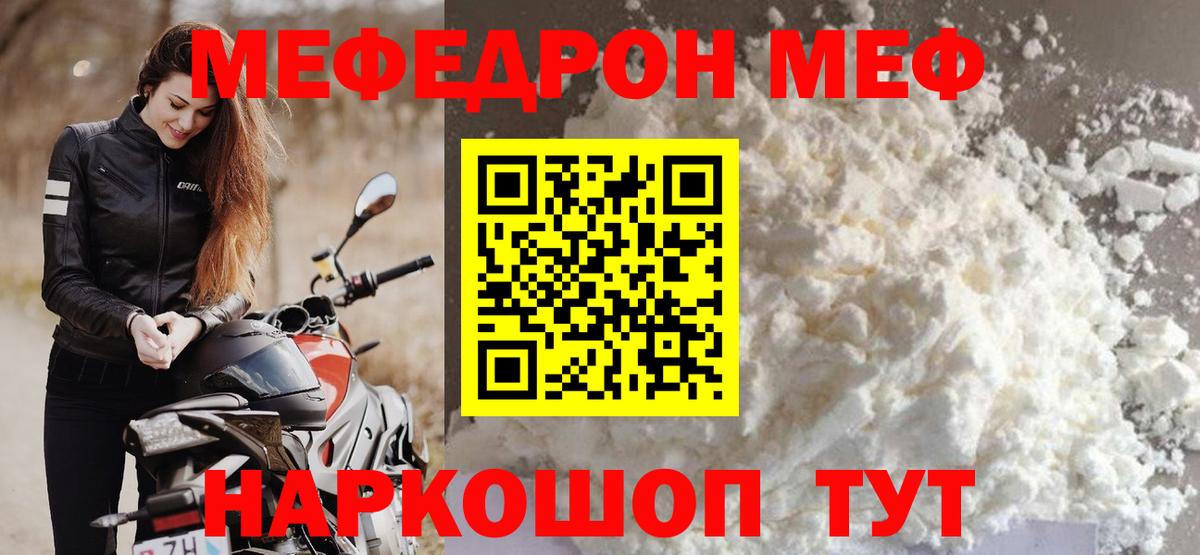 Кунгур  Мефедрон кристаллы  Мефедрон  Вход с VPN 