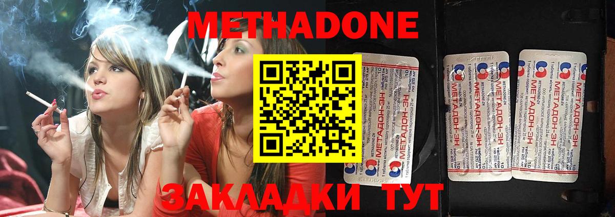 kraken как зайти  Вход с VPN  Кунгур  МЕТАДОН methadone 