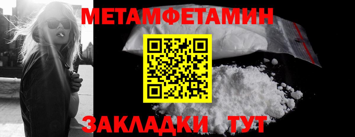 Метамфетамин пудра  Вход с VPN  Кунгур 