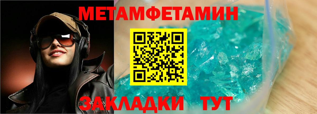 Метамфетамин витя Кунгур