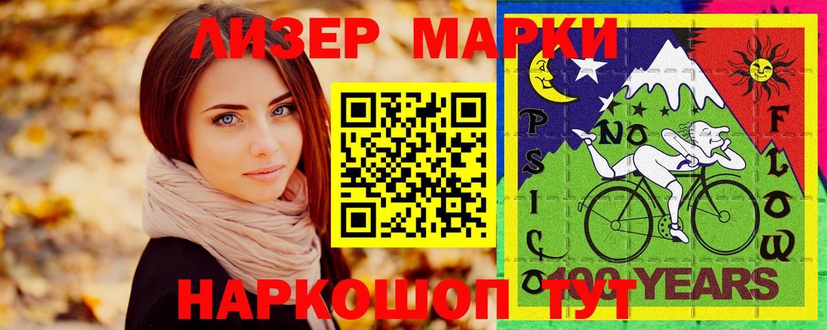Марки NBOMe 1500мкг Кунгур