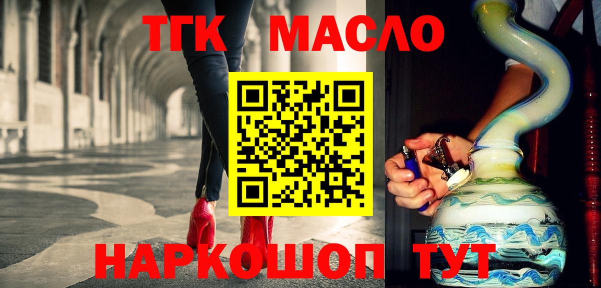 где можно купить наркотик  Дистиллят ТГК концентрат  Вход с VPN  Кунгур 
